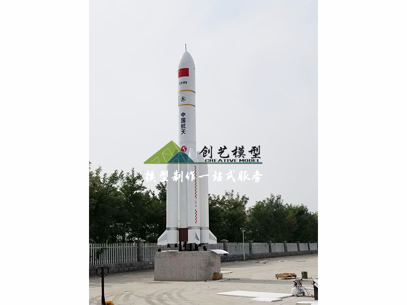 长征五号运载火箭1：10模型
