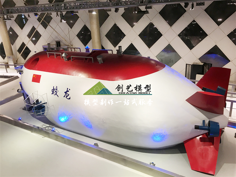 蛟龙号1:1模型