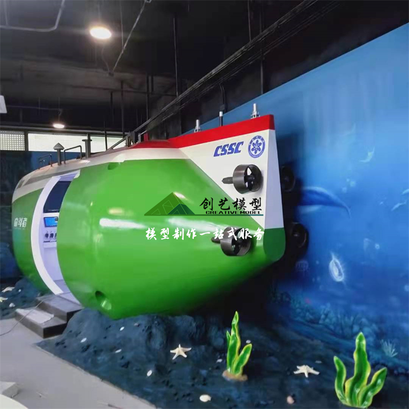 奋斗者号1:1互动体验模型模型