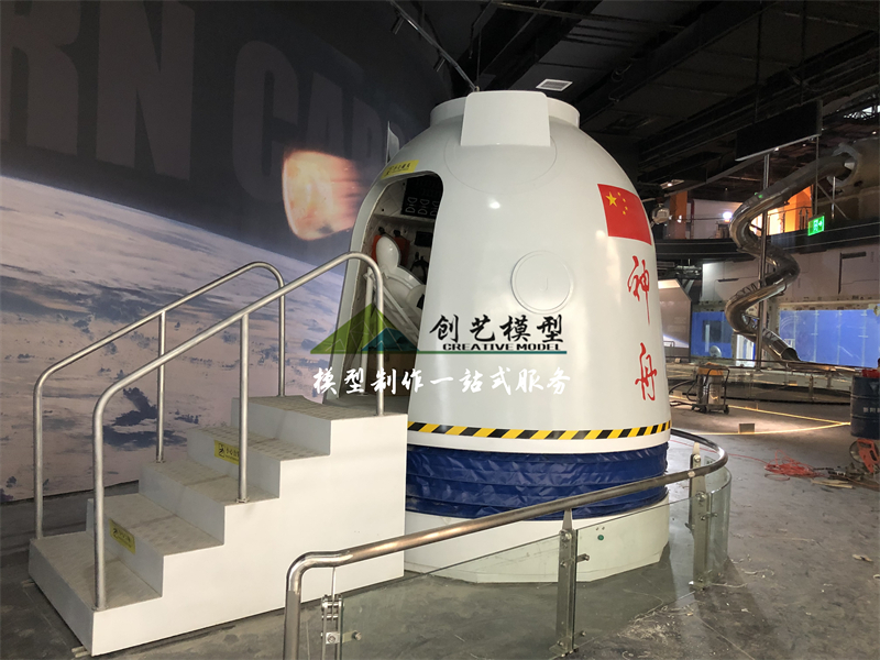 VR动感体验返回舱模型