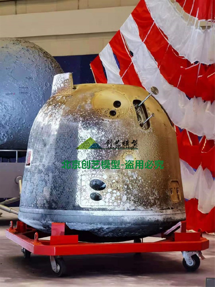 13灼烧式返回舱模型